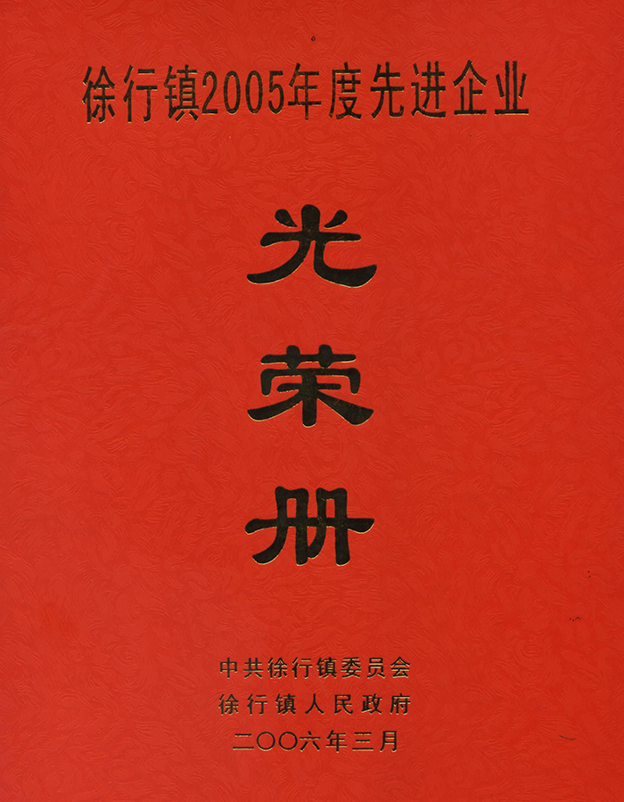 徐行光榮證書.jpg